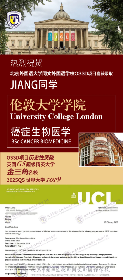 ����ͬ��OSSD��Ŀ�׶ش�ѧ¼ȡ