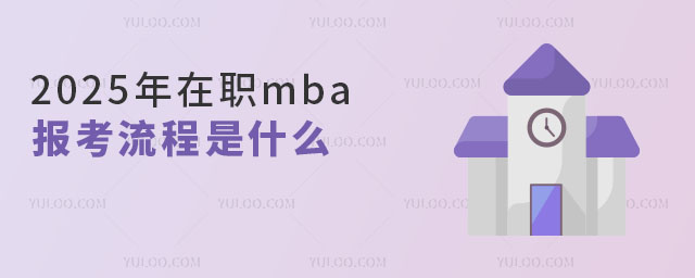 2025ְmbaʲô