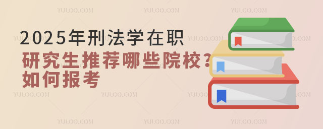 2025̷ѧְоƼЩԺУα