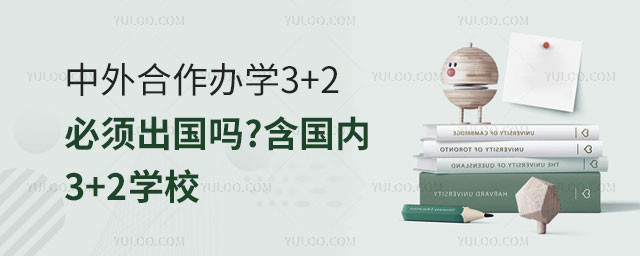 ѧ3+2