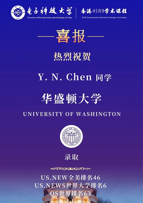 电子科技大学国际课程中心录取