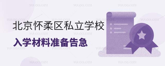 ˽ѧУ2025ѧ׼漱