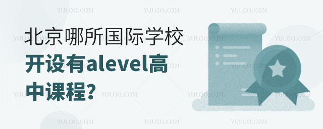 ѧУalevelпγ