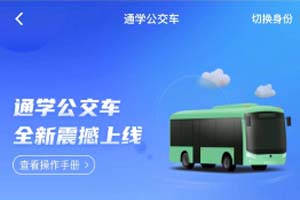 海淀新增通学车线路