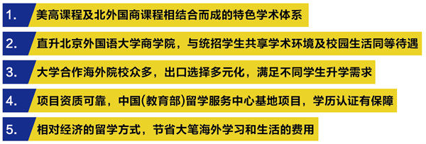 天津法拉古特学校中外合作办学班