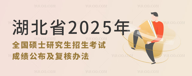 ʡ2025ȫ˶ʿоԣԣɼ˰취