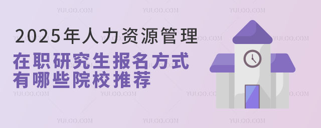 2025ԴְоʽʲôЩԺУƼ
