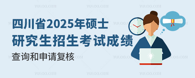 Ĵʡ2025ȫ˶ʿоԳɼѯ