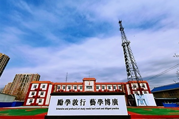 北京市实验外国语学校