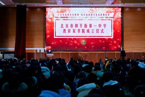 北京教育强区朝阳区