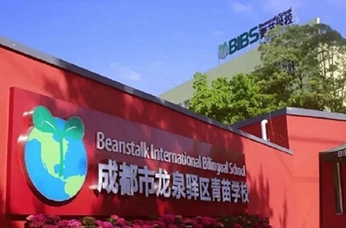 成都10W预算国际学校-青苗学校