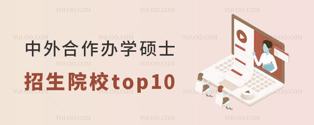 ѧ˶ʿԺУtop10