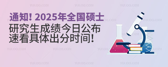 ֪ͨ2025ȫ˶ʿоԳɼչٿʱ䣡