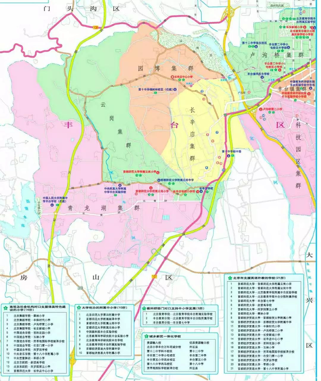 丰台区学区划片地图