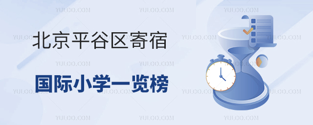 2025걱ƽ޹Сѧһ