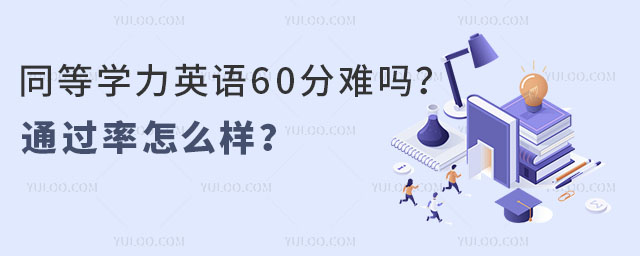 ͬѧӢ60ͨô