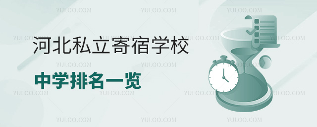 �ӱ�˽������ѧУ��ѧ����һ��