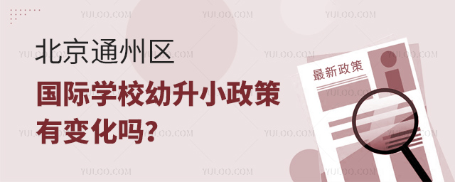 2025걱ͨѧУС