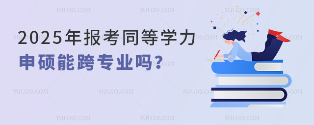2025걨ͬѧ˶ܿרҵ
