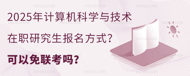 2025ѧ뼼ְоʽЩ.jpg
