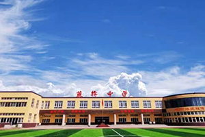 三河市燕桥学校高中部