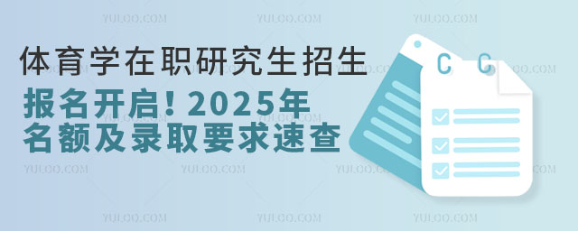 ѧְо2025¼ȡҪٲ