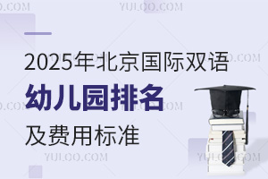 2025걱˫׶԰ñ׼