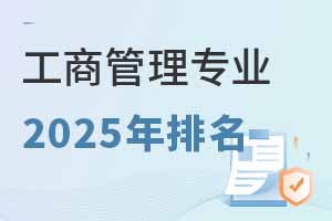 ̹רҵ2025ѧ