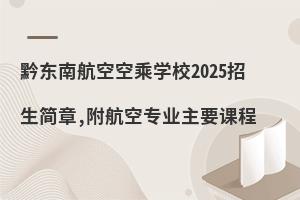 ǭ|ϺտճˌWУ2025,ՌIҪn