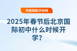 2025괺ں󱱾ʳʲôʱѧ