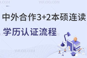 3+2˶ѧ̷֤ٲ鿴