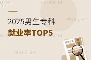 2025רƾҵTOP5רҵ̵㣺ѡЩ롱нʲȱ