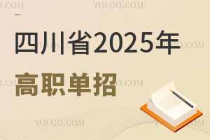 Ĵʡ2025ְвͨ