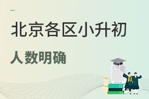 2025��������С����������ȷ���������ݽ�������ôѡУ�����׽�����У��