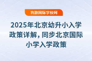 2025걱Сѧ⣬ͬСѧѧ