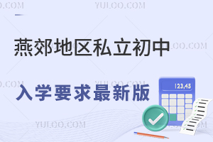 2025���ོ����˽������ѧУ��ѧҪ�����°��������ܿɱ�ѧУ������