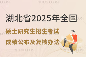 ʡ2025ȫ˶ʿоԣԣɼ˰취