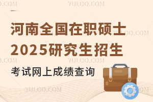 ȫְ˶ʿ2025оϳɼѯ