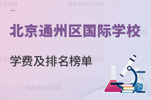 ͨѧУѧѼ񵥣2025Уο