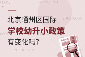 2025걱ͨѧУСб仯