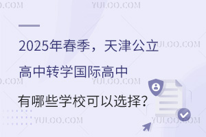 2025괺תѧʸЩѧУѡ