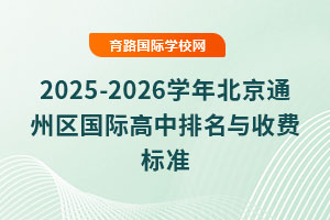 2025-2026ѧ걱ͨʸշѱ׼