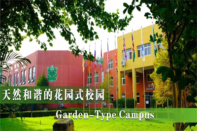 2025年通州区私立学校择校——私立树人学校（招生简章+食宿介绍+录取要求）