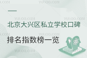 2025�걱��������˽��ѧУ�ڱ�����ָ����һ���������ꡢ���ǡ����������У��