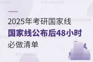 ٷ2025꿼йߣ߹48Сʱ嵥