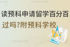 2025Ԥѧٷְٹ𣿸ԤѧУ