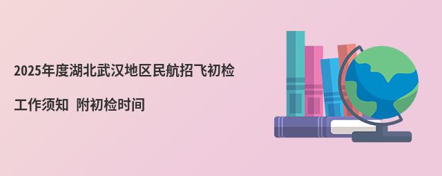 2025Ⱥh؅^(q)wz֪ zr(sh)g