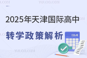 2025ʸתѧ߽