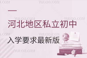 2026ӱ˽ѧУѧҪ°棬ںѧ3ѧУƼ