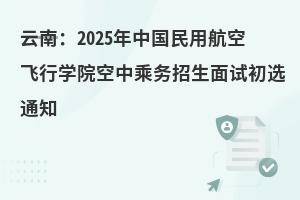 ϣ2025ЇúwЌWԺг˄ԇx֪ͨ